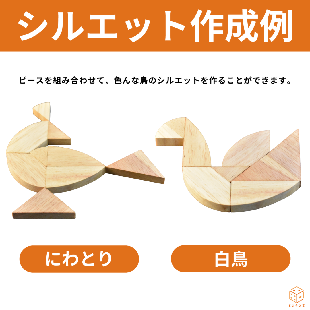 たまごパズルの遊び方の画像