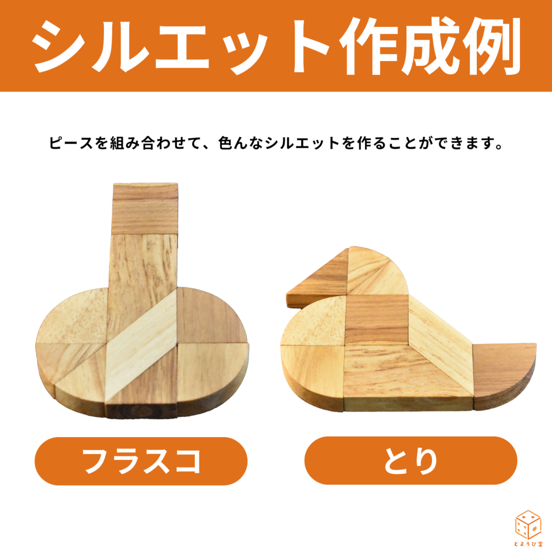 ハートパズルの遊び方の画像