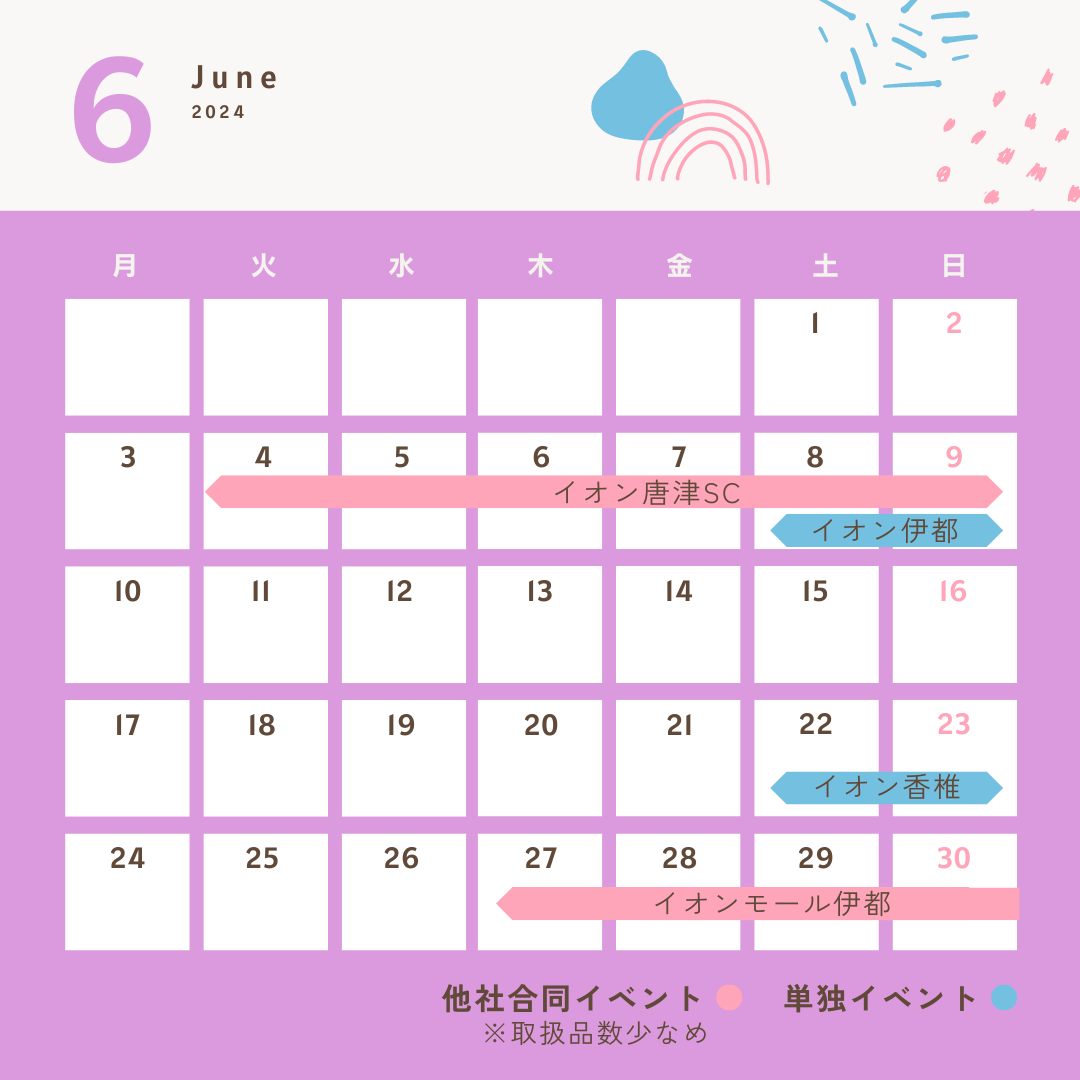 ６月のカレンダーの画像
