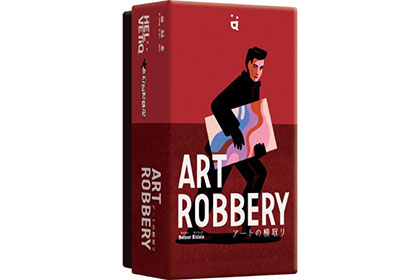 アートの横取りの画像