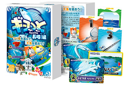 ギョっと長崎編の画像