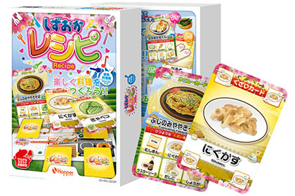 しずおかレシピの画像