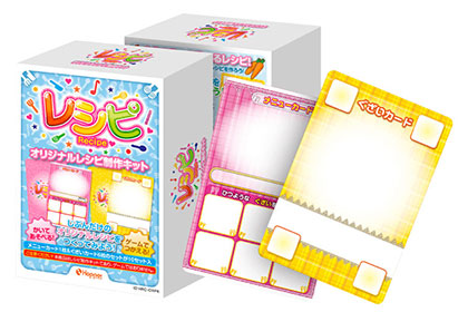 オリジナルレシピ制作キットの画像