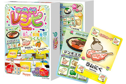 ほっかいどうレシピの画像