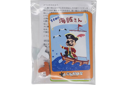 すすめ!!海賊さんの画像