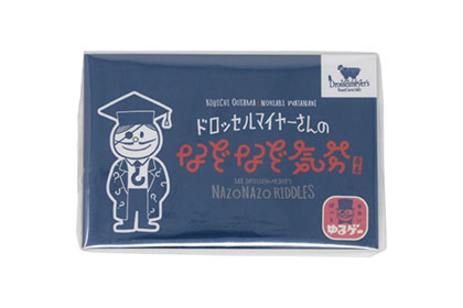 ドロッセルマイヤーさんのなぞなぞ気分青本の画像
