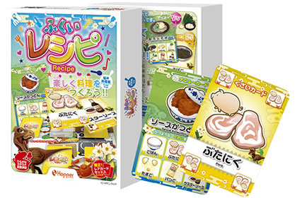 ふくいレシピの画像