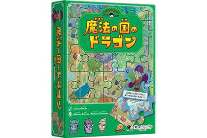 魔法の国のドラゴンの画像