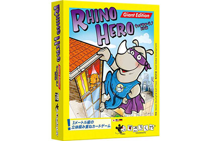 キャプテン・リノ巨大版の画像