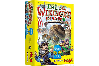 バイキングの谷の画像