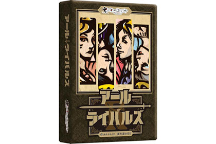 アールライバルズの画像