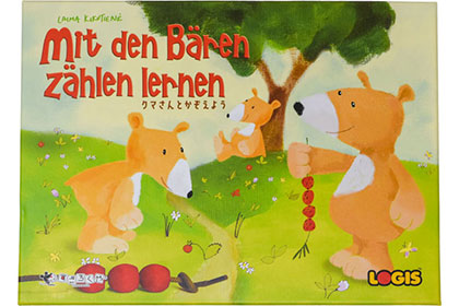 くまさんとかぞえようの画像