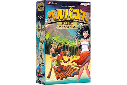 ヘルパゴスの画像