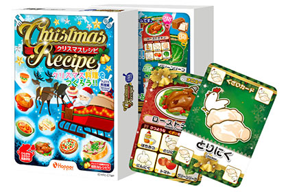 クリスマスレシピの画像