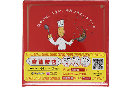 音速飯店の画像