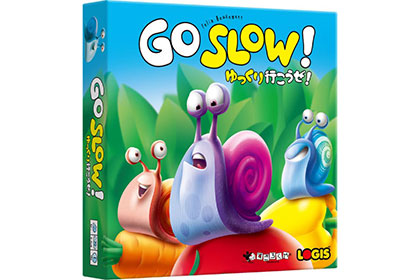 ゆっくり行こうぜの画像