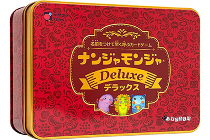 ナンジャモンジャデラックスの画像