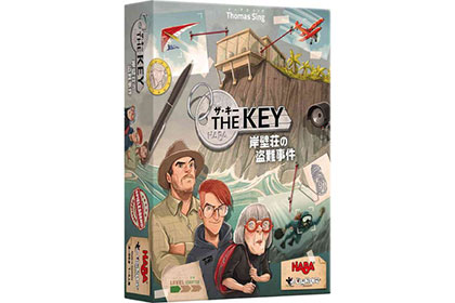 ザ・キー：岸壁荘の盗難事件の画像